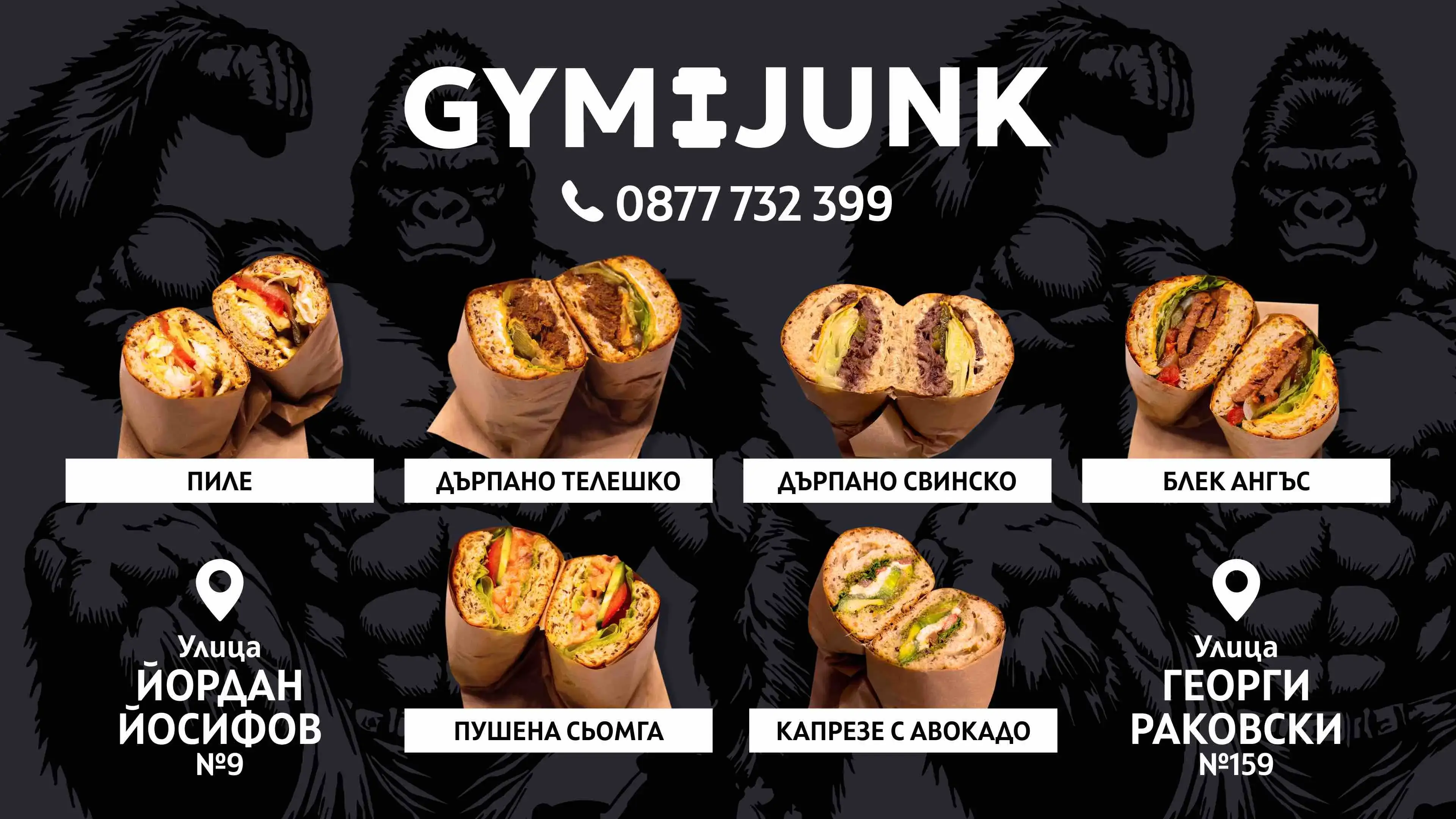 GymIJunk Cover