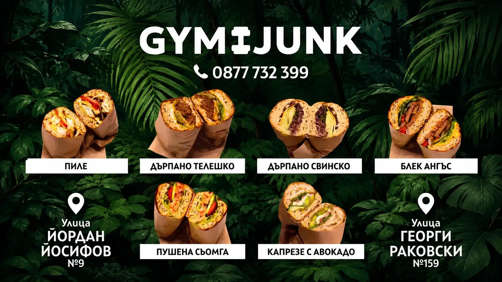GymIJunk Cover